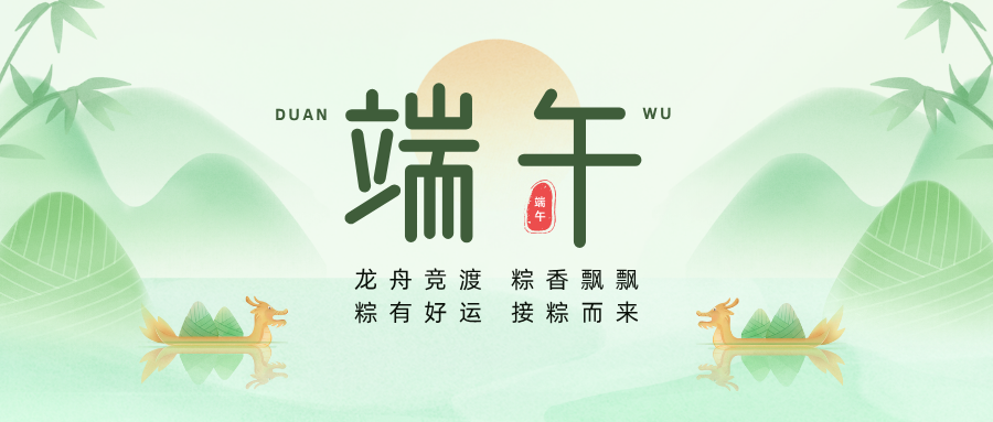 2025年中壹聯實驗室技術 (廣東)有限公司端午節放假通知安